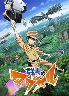 拾又之国 国语版
