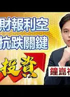 真投資