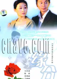缘分