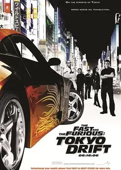 速度与激情3 普通话版