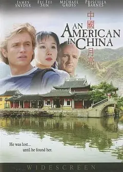 中国月亮