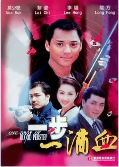 虎胆侠情