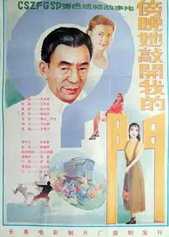 傍晚她敲开我的门