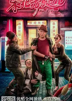 东北老炮儿