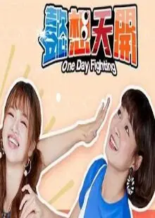 懿想天开
