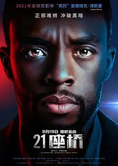 21座桥