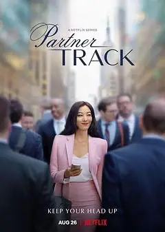 合伙人之路