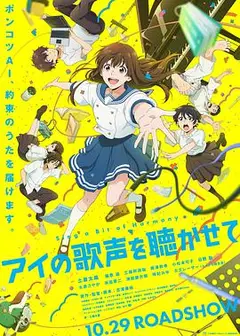 让我听到爱的歌声吧