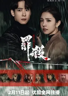魔方游戏之罪杀