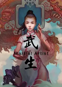 武生
