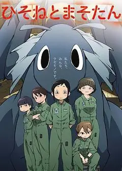 甘粕与玛索丹