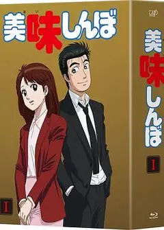 美味大挑战