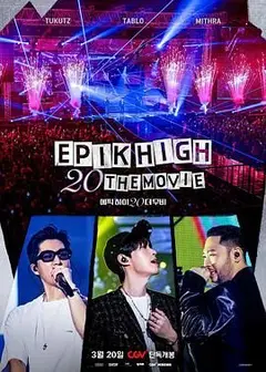 EPIK HIGH 20 THE MOVIE