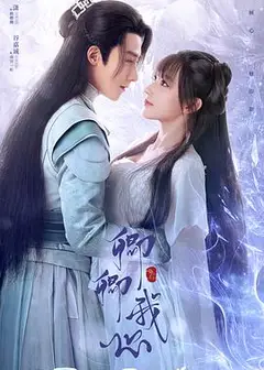 卿卿我心