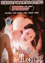 毒香