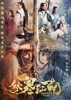 秋寒江南