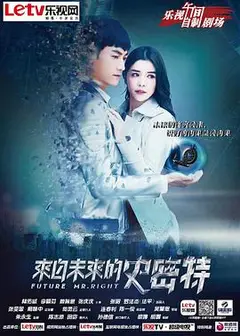 来自未来的史密特