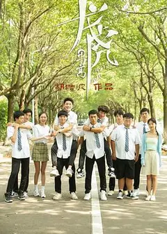 龙虎男高