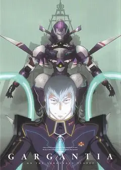 翠星之加尔刚蒂亚OVA：稀人的祭坛