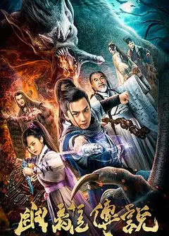 幽离传说