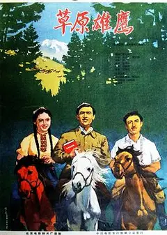 草原雄鹰