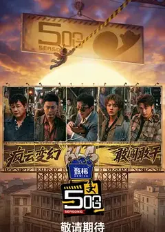 哈哈哈哈哈 第六季