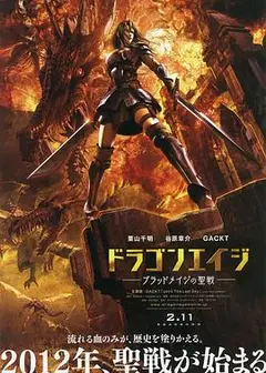 龙之纪元：追索者的黎明