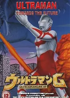 葛雷奥特曼