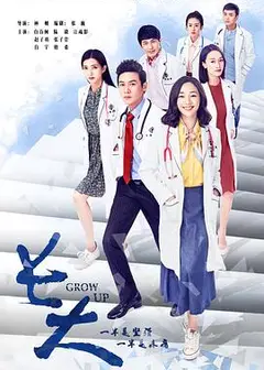 长大2015