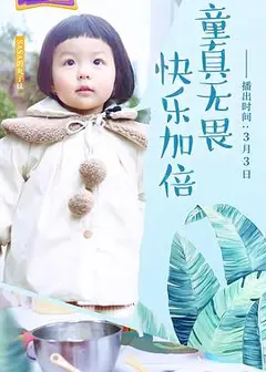 出发吧