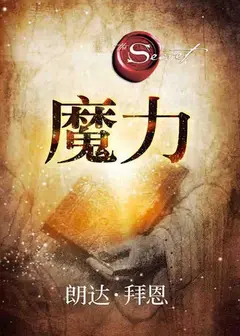P魔力