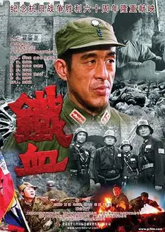 铁血昆仑关