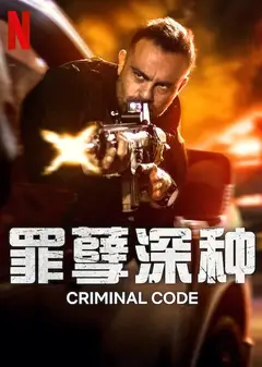 罪孽深种第二季