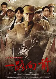 一路向前2024