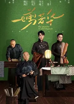 一剪芳华