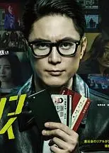 极道青年