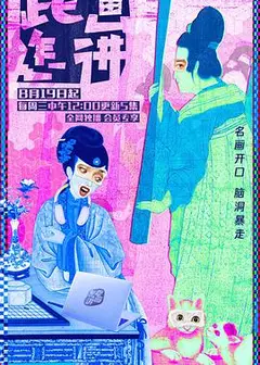 此画怎讲
