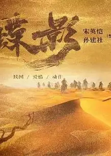 蝶影2024