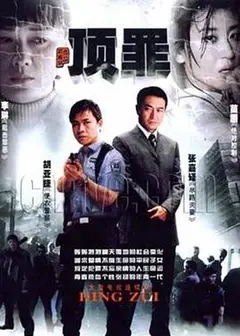 道北人