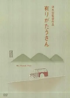 多谢先生