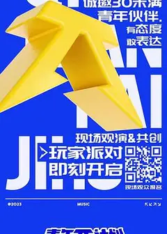 青年π计划