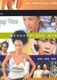 loving You 我爱你 Ⅱ