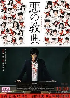 恶之教典