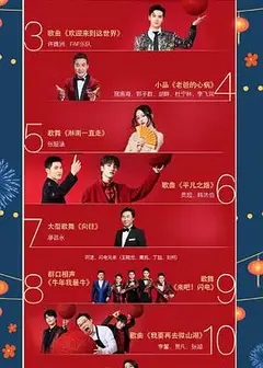 2021山东欢乐元宵夜