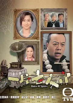 一屋老友记
