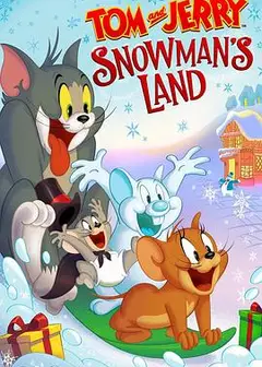 猫和老鼠：雪人国大冒险