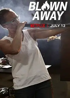 美哉琉璃：巧匠大比拼第一季