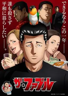 杀手寓言动画版