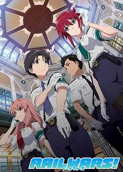日本国有铁道公安队