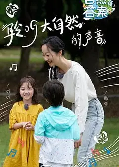 自然有答案